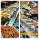 명옥이네 | 대구 가성비 뷔페 신천동 맛집 명옥이네뷔페