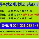 동수원오케이치과의원 이미지