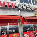 엠티브이19로 이미지