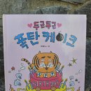 두근두근케이크 - 사상구 양지로8번길 7 | 두근두근케이크