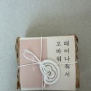 열두달 탯줄도장 내돈내산 아이에게 주는 첫선물