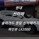 현대자동차 박달점 이미지