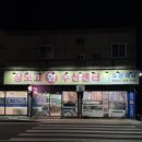 기아자동차(주)부산서비스센터 | [동래 맛집] 부산방어회맛집 찾으신다면 '장보고회수산센터' 강력 추천