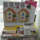 동의온누리약국 이미지