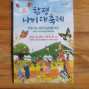 양재리이팝나무 | 함평 나비축제 후기:: 기간, 입장료