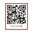 세븐틴양화점