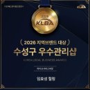 임효성힐링 | 수성구 등관리 맛집, 굽은등 관리 제대로 받고 왔어요 (임효성 힐링 후면케어 후기)