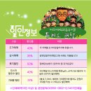 어린이뮤지컬 틀려도 괜찮아 이미지