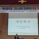 마산중학교 이미지