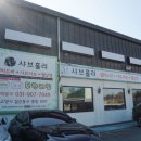 풍동 애니골 입구 정류장 이미지