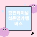 명가한식뷔페 이미지