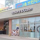 가토 베이커리