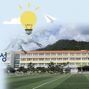 진주중학교