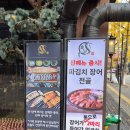 양심장어 본점 이미지