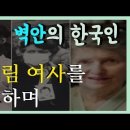 문영미 선생님 가족께 위로 카드를 씁니다. 이미지