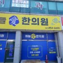 청계내과의원 이미지