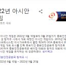 마지막 병역 특례 기회가 될 2022년 항저우 아시안게임 이미지