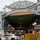 분당종로약국 앞 | 종로5가거리 광장시장 중 종로약국 온유약국 방문 후기