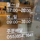 매머드익스프레스사천카이점