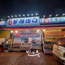 투덜이생선구이 이미지