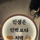 가마치통닭칠곡석적점 | 🍗석적 치맥 성지 발견 무뼈 닭발부터 돈까스까지 모두 맛있는 옛날통닭 석적점 솔직후기✨