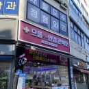불루안경콘택트렌즈 | 송파 거여동 안경 콘텍트렌즈 으뜸안경 추천
