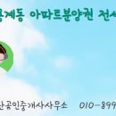 모든공인중개사사무소 네이버블로그