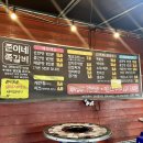 쭌이네쪽갈비 이미지