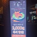 계화식당 | [만계화 대구 만촌본점] 수성구 닭구이 맛집,흑계화 장작구이(마늘간장)/닭칼국수 후기