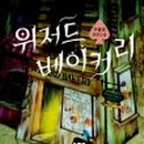 475베이커리 이미지
