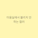 미사강변동로 이미지