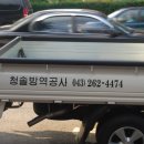 청솔방역