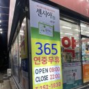 신국제약국 이미지