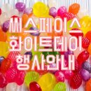 씨스페이시스 이미지