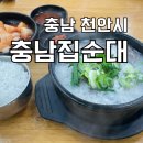 학화호도과자병천점 | [풍자 또간집] 충남집순대 | 천안 맛집 | 병천순대거리 맛집 | 학화호도과자 병천점 후기 | 주차, 웨이팅