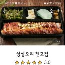 상상오리 천호점 이미지