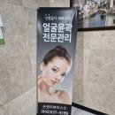 스킨앤뷰티 | 대전 윤곽관리 탄방동 윤곽관리 작은얼굴관리 손앤미뷰티스킨 후기