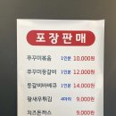 청산골 쭈갈비 이미지