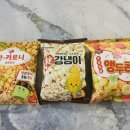 GS25(명동휴게소점) | GS25 세븐일레븐 입점 화성당민속상품 建강냉이 맛카로니 앵두콘 후기