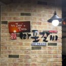 마포갈비 이미지