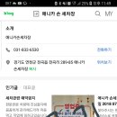 애니카손세차장 이미지