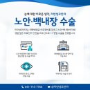 센트럴성모안과의원 이미지