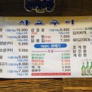거창포차 이미지