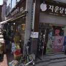 지운당한약국 네이버블로그