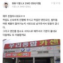 우리종합카센타 이미지