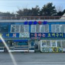 왜목마을관광지 이미지