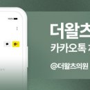 더동안의원 이미지