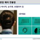 배화미용실