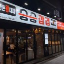 승승삼겹(냉정점) 이미지