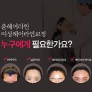 미헤어라인 이미지